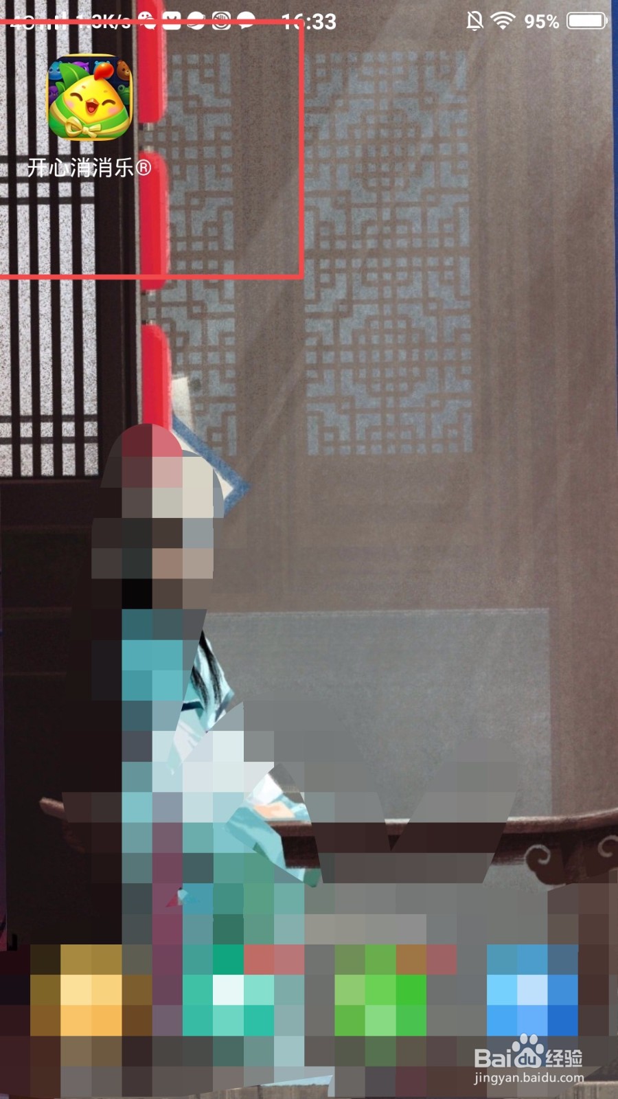怎么让开心消消乐没有振动