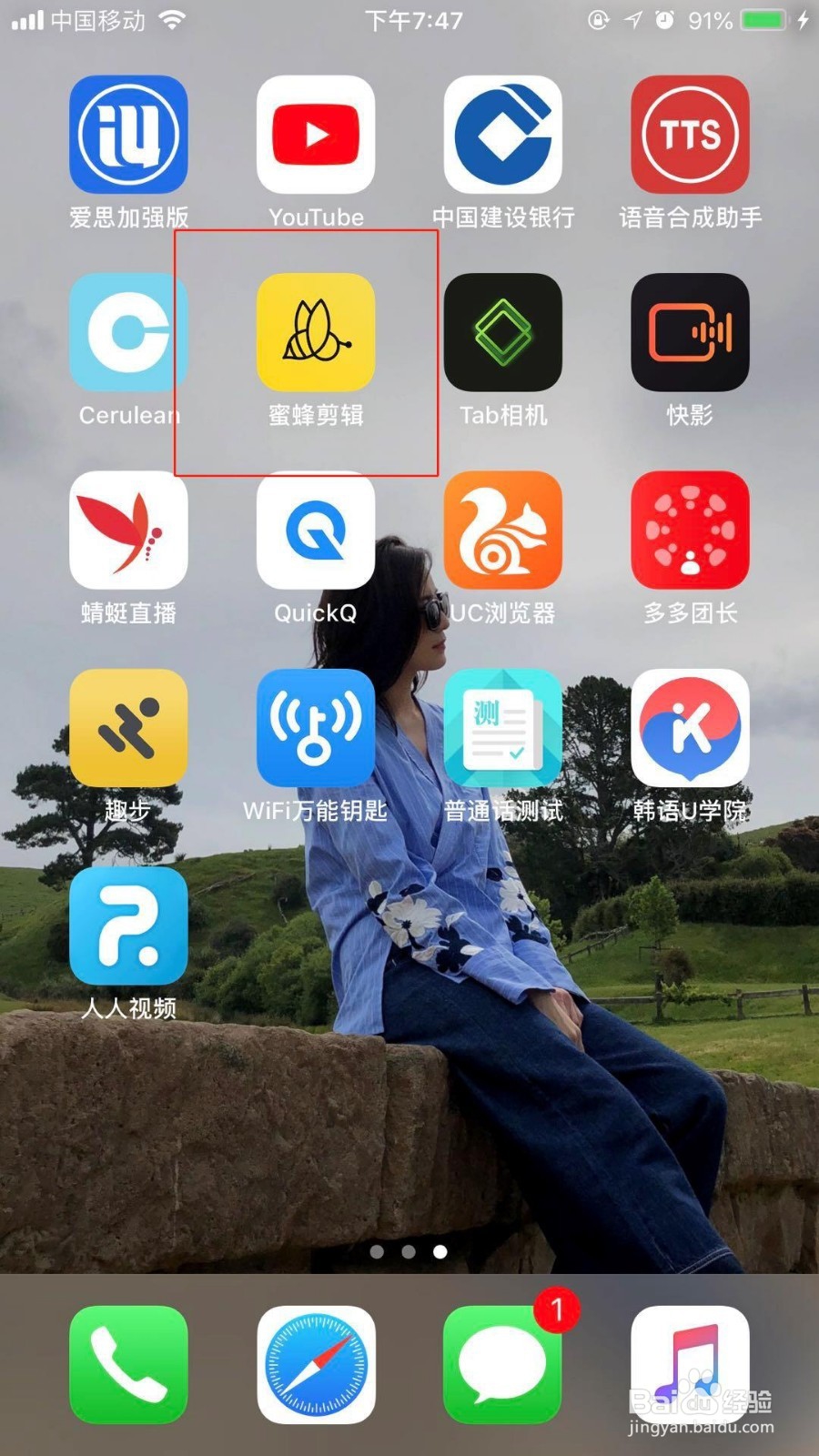 如何使用蜜蜂剪辑