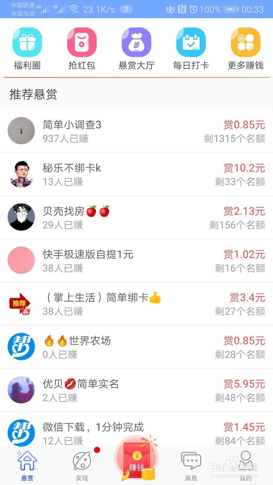 怎样利用闲时做任务赚收益