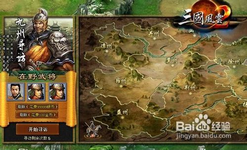 《三国风云2》推图突破100级心得攻略