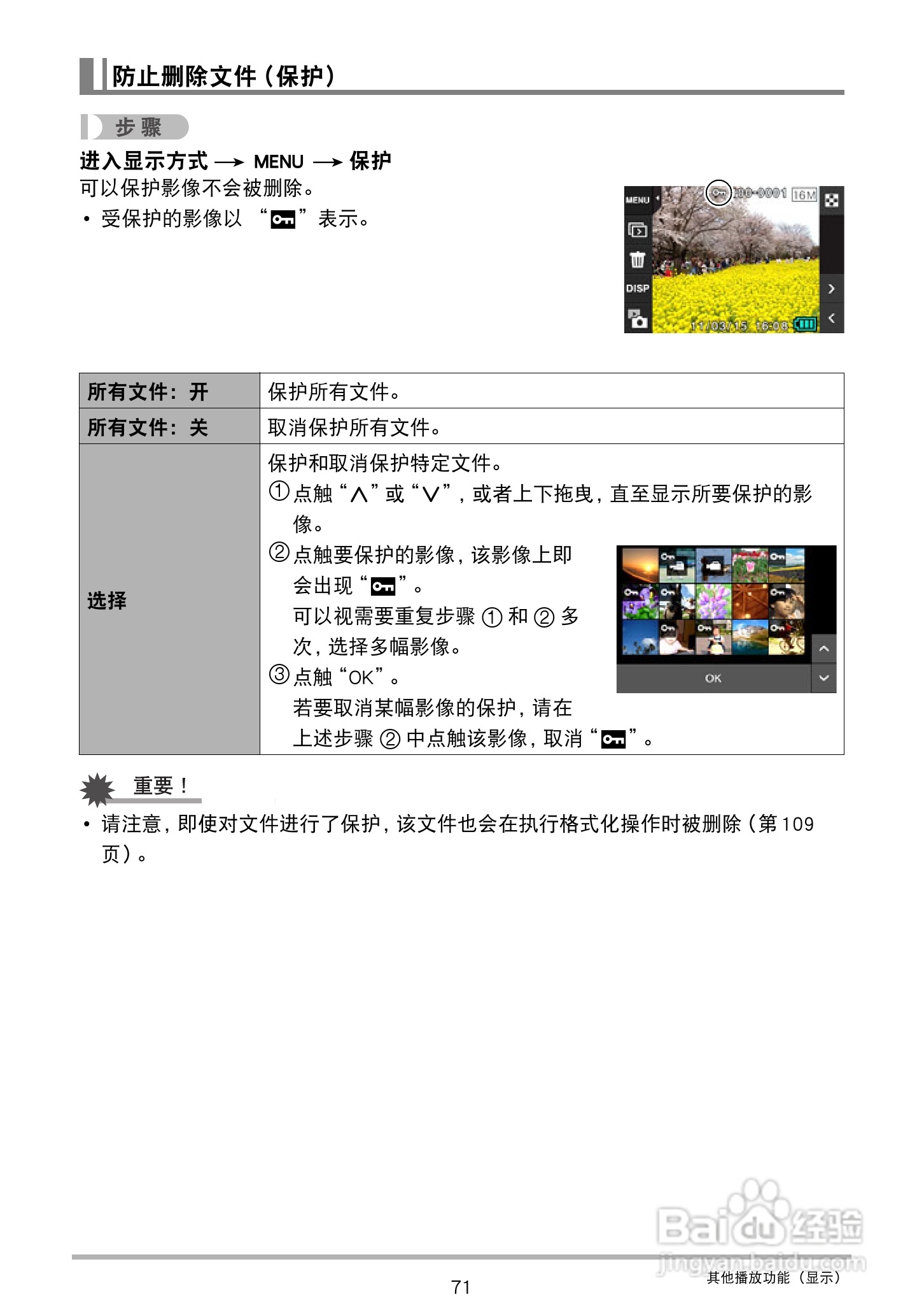 卡西欧EX-Z3000数码相机说明书:[8]
