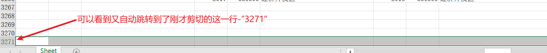 如何使用excel的定位功能