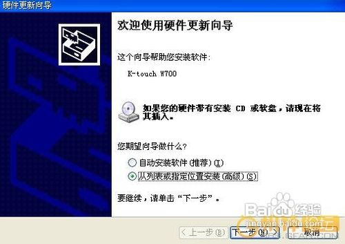 【数码】天语w700怎么连接电脑