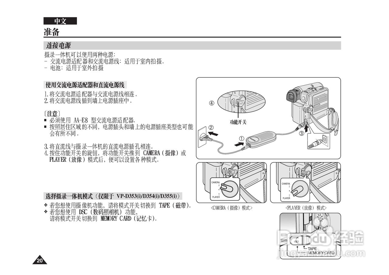 三星VP-D355(i)摄录一体机说明书:[3]