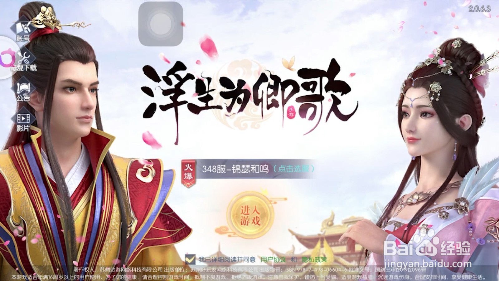 如何激活浮生为卿歌的外观图鉴？