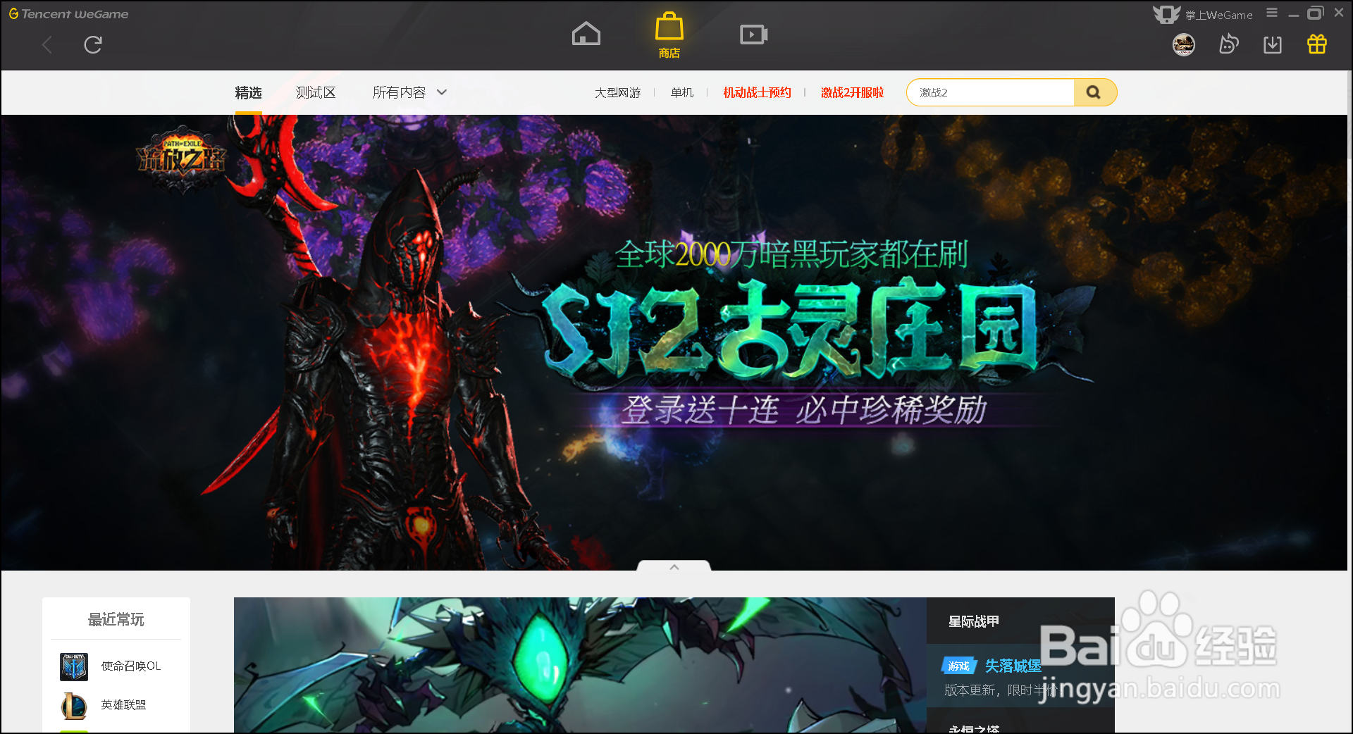 We Game怎么自动删除安装包