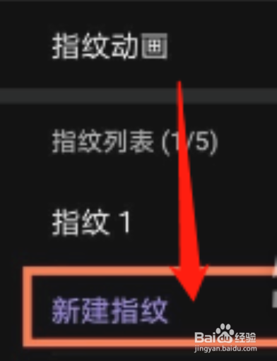 荣耀80手机在哪录入个人指纹