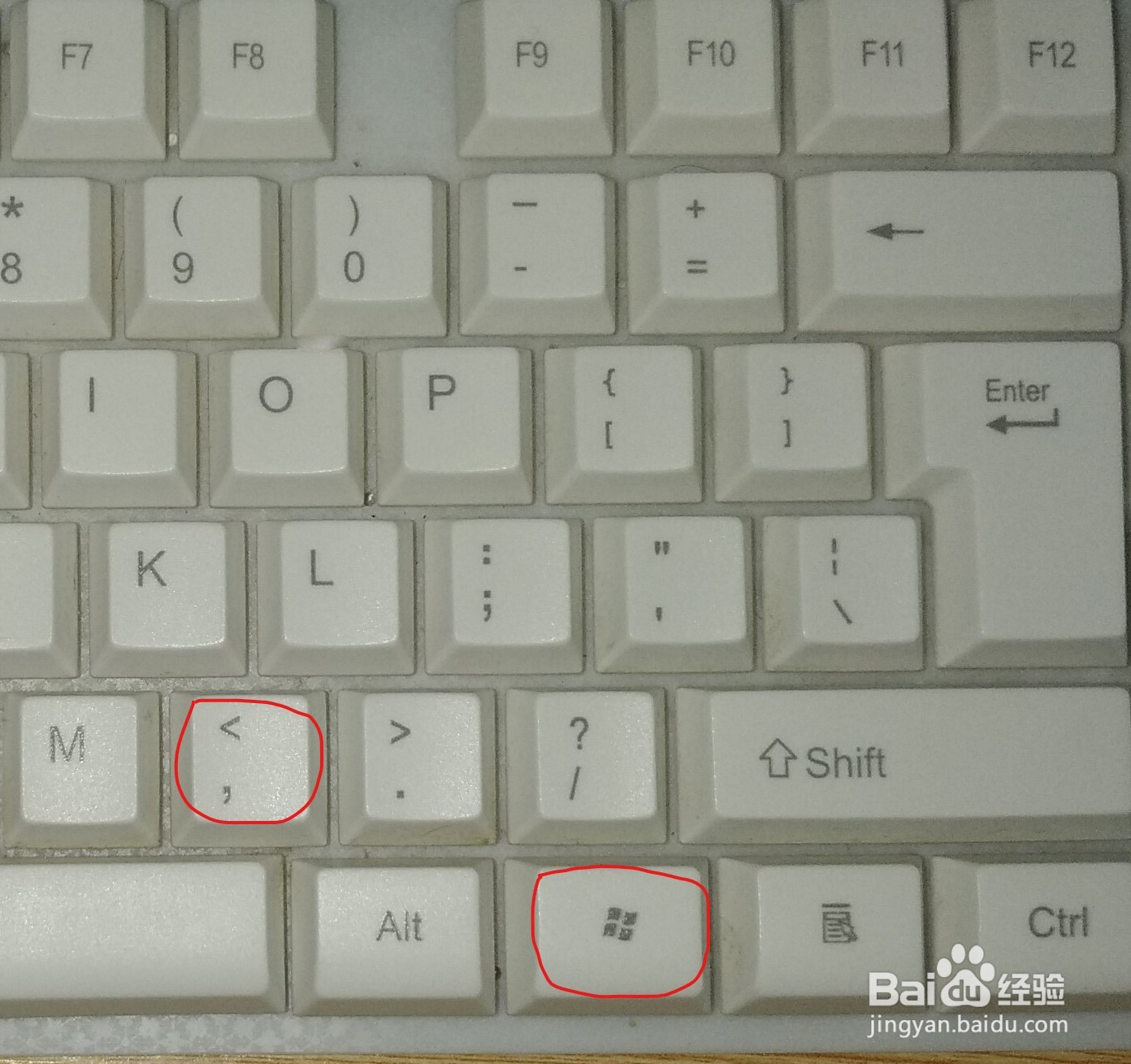 windows关于桌面的七个快捷键