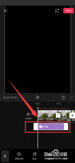 剪映怎么添加开幕特效