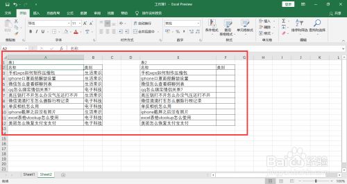 excel表格vlookup怎么使用