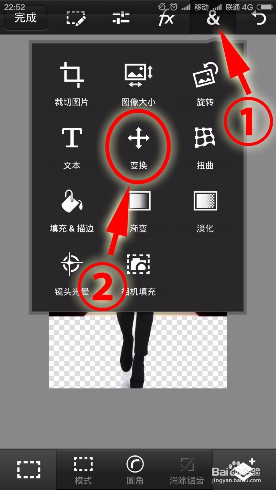 如何用手机版PS抠图