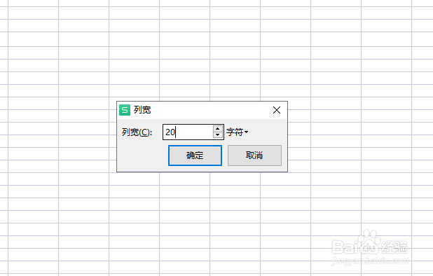 wps怎么设置行高和列宽