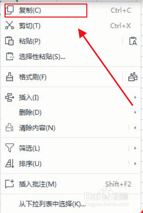 将excel表格导入word的方法