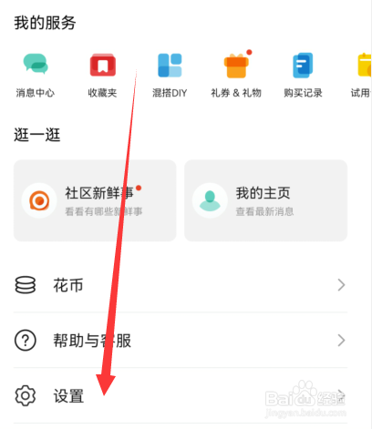 华为手机主题被关注通知怎么关闭