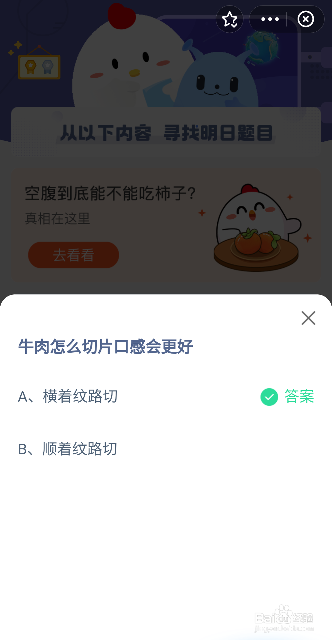 牛肉怎么切片口感会更好