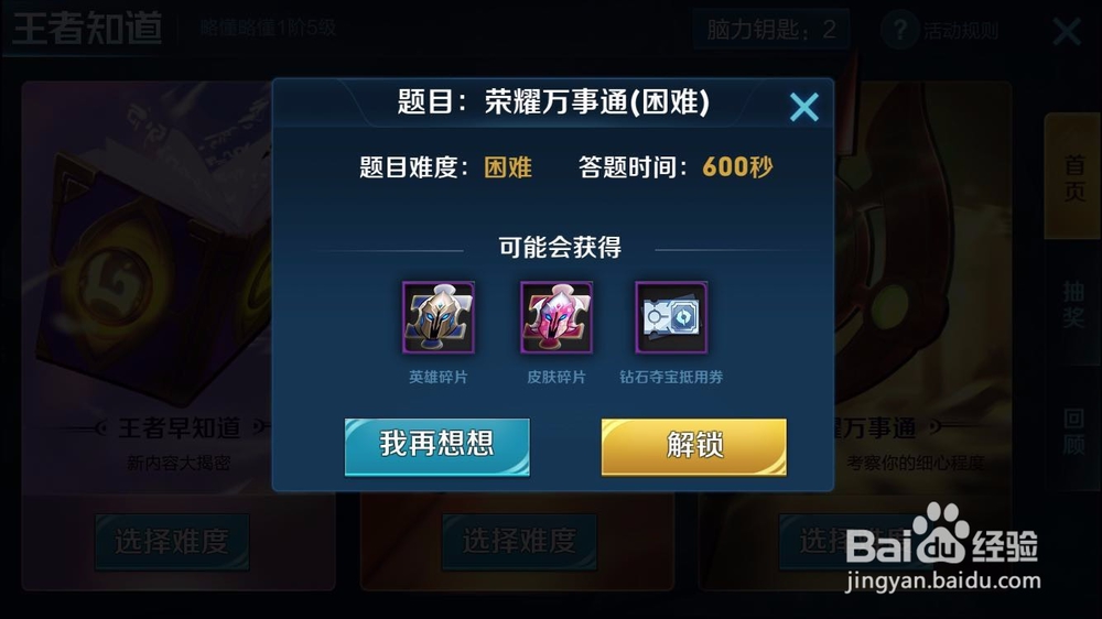 王者荣耀王者知道怎么玩