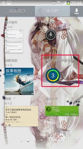 三星S4怎么关闭后台应用程序