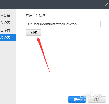 快剪辑如何更换导出视频路径