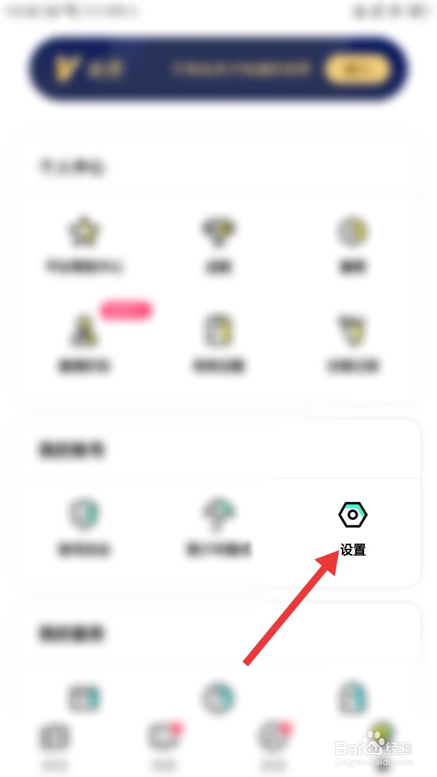 玩吧怎么关闭自动更新功能