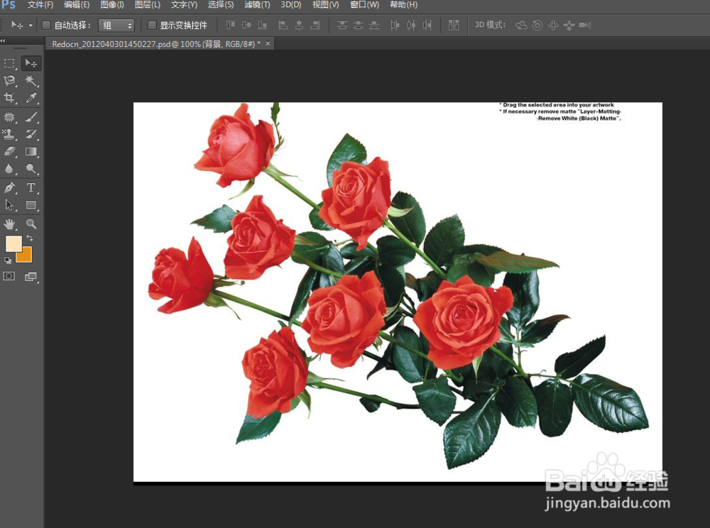 ps怎么换背景图