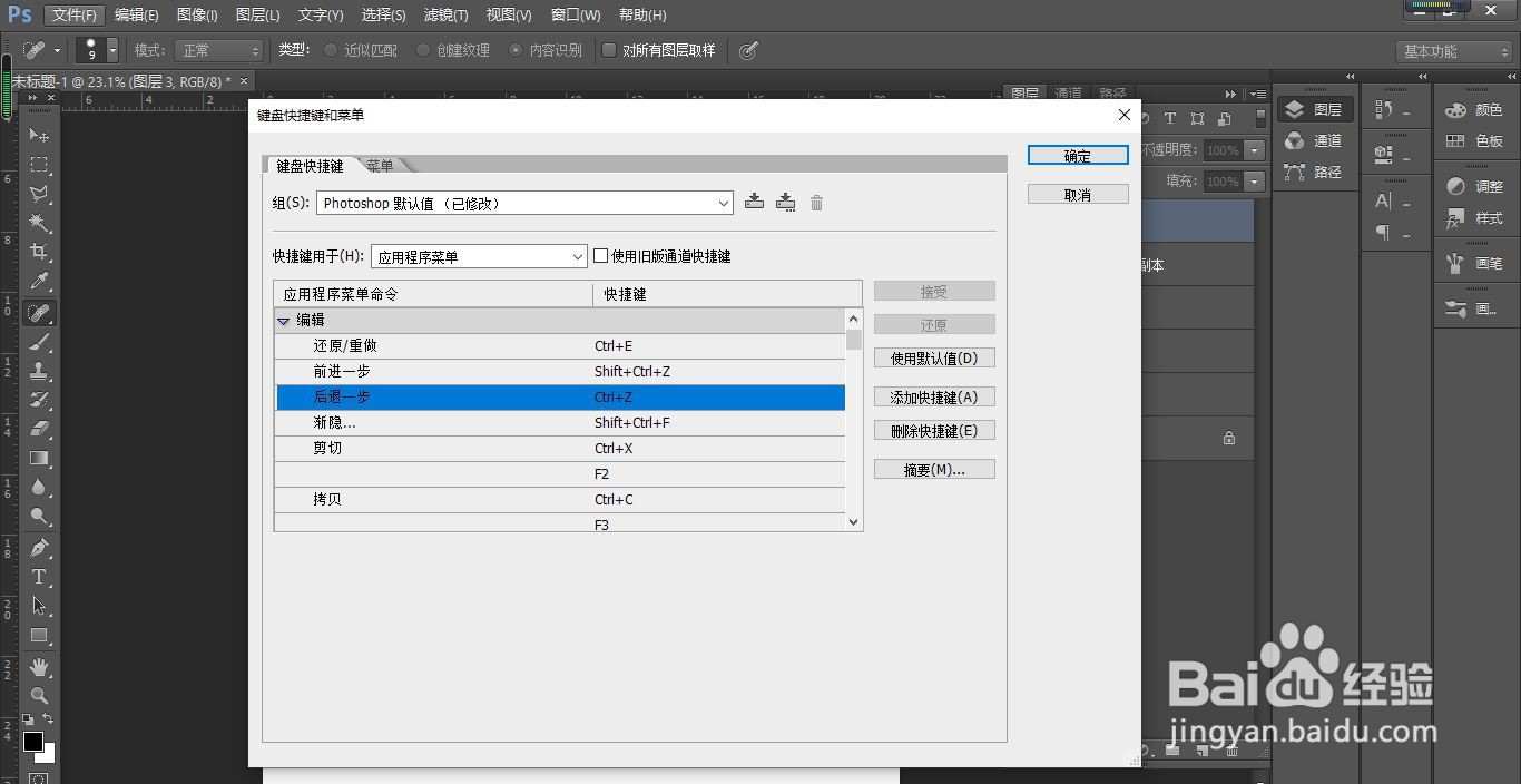 PS中能省力的基础操作（二）