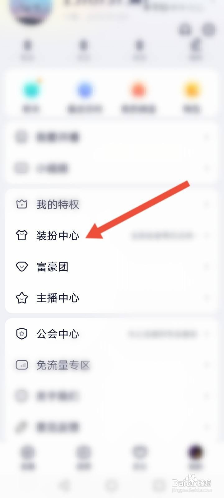 YY怎么修改聊天气泡