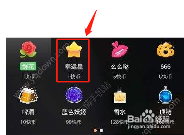 快手直播礼物怎么分成