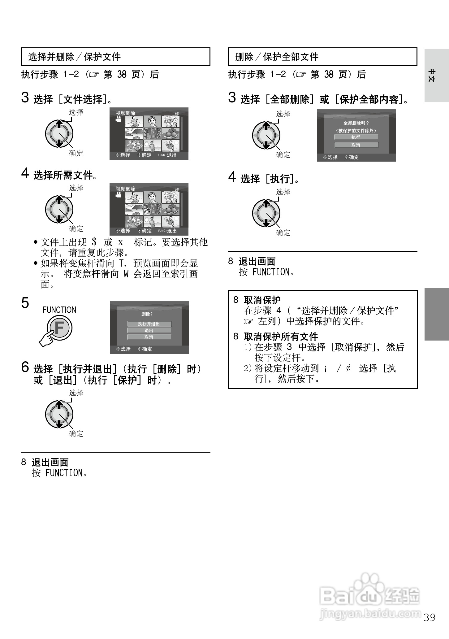JVC GZ-HD7AG/AH摄像机使用说明书:[4]