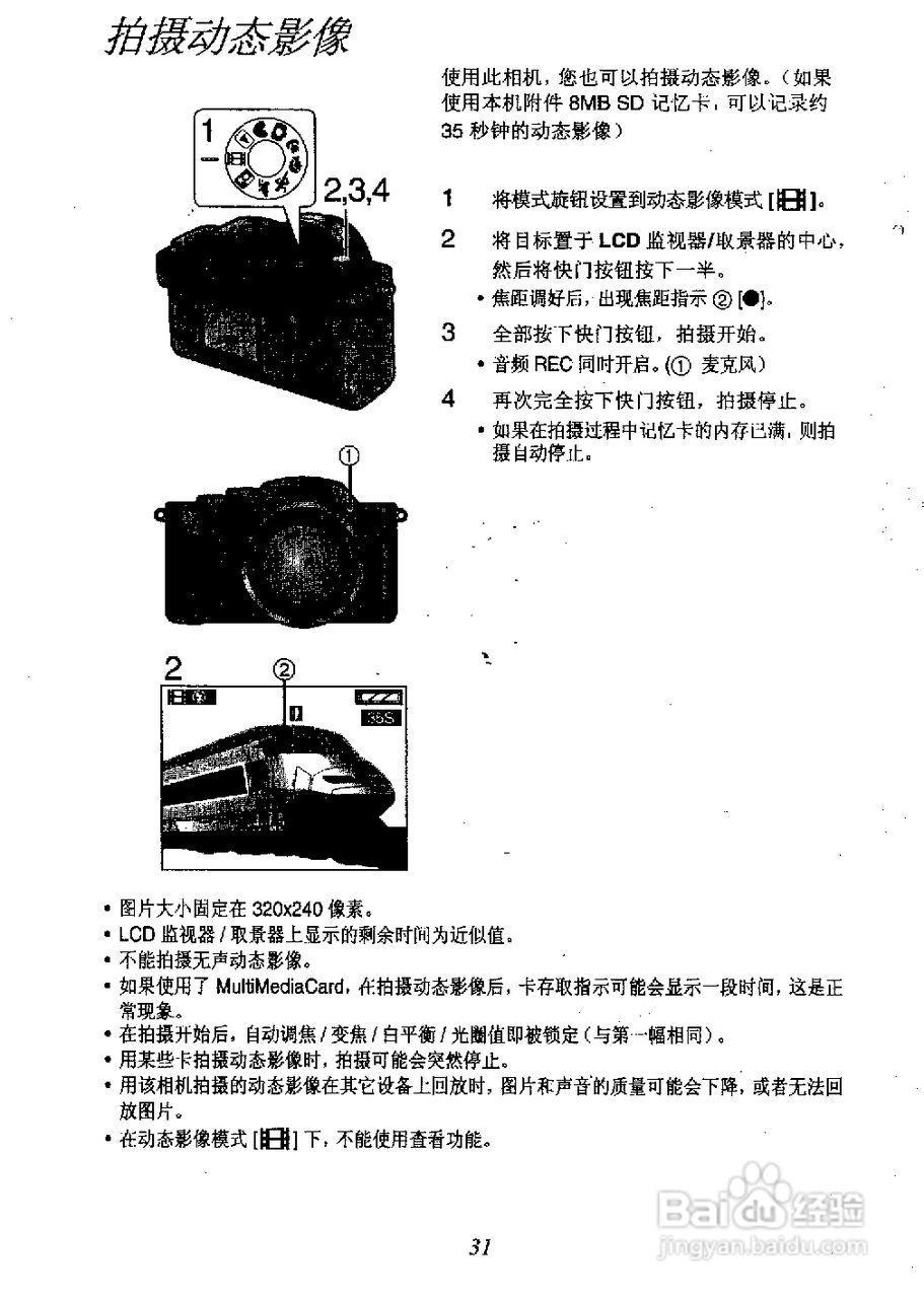 panasonic 数码相机DMC-FZ1EN使用说明书:[3]