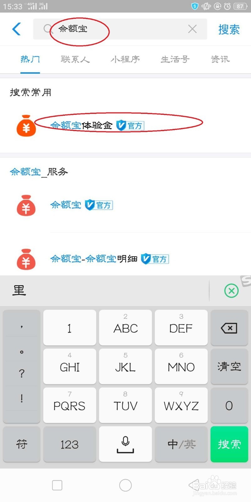 支付宝怎么赚取体验金