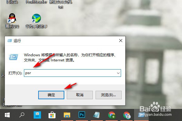 电脑的问题步骤记录器怎么打开？