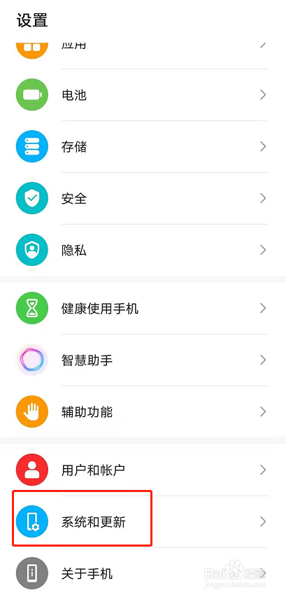 荣耀50怎么关闭用户体验计划