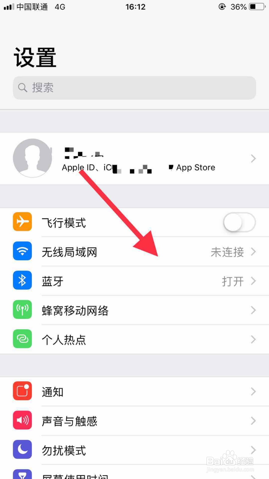 如何把苹果手机连上wifi？