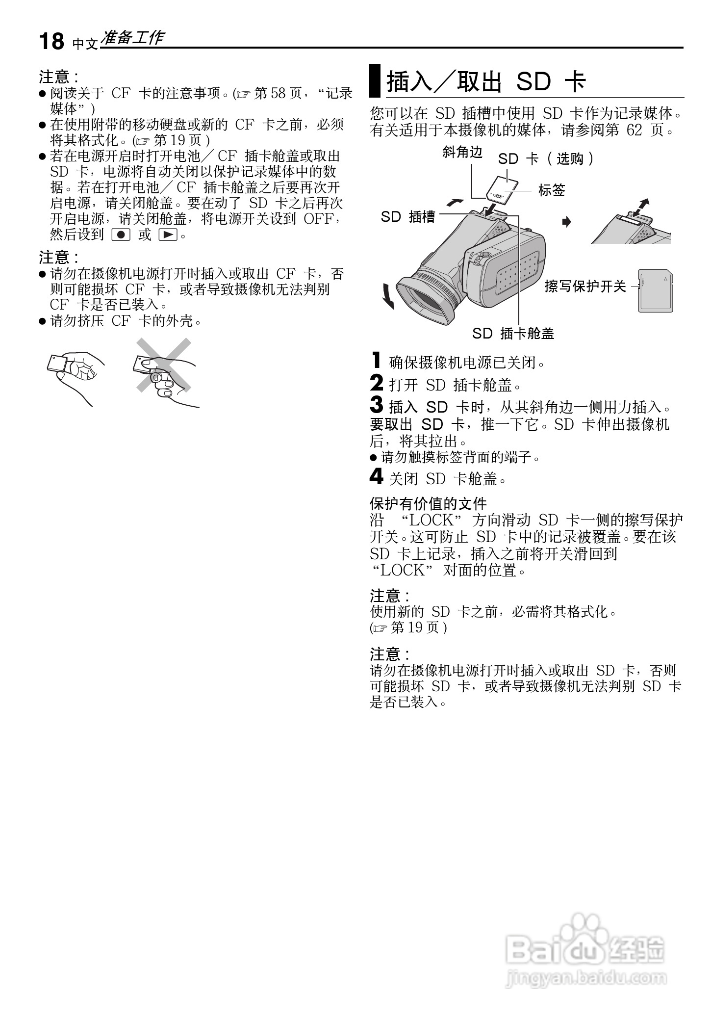 JVC GZ-MG500AA数码硬盘摄像机使用说明书:[2]