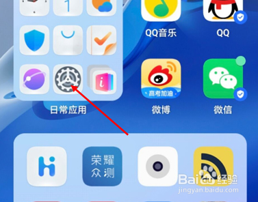 荣耀X40怎么开启防误触模式