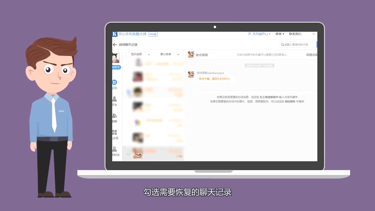 微信聊天记录删了怎么恢复