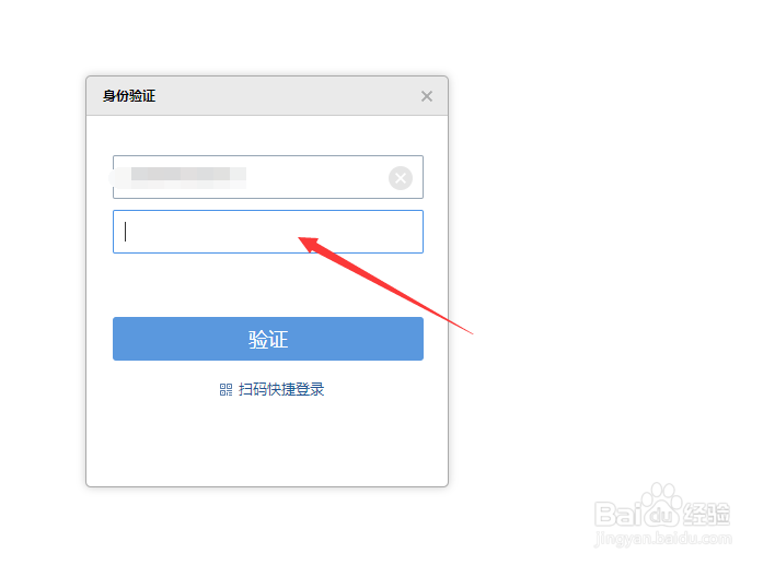 qq邮箱如何设置独立密码