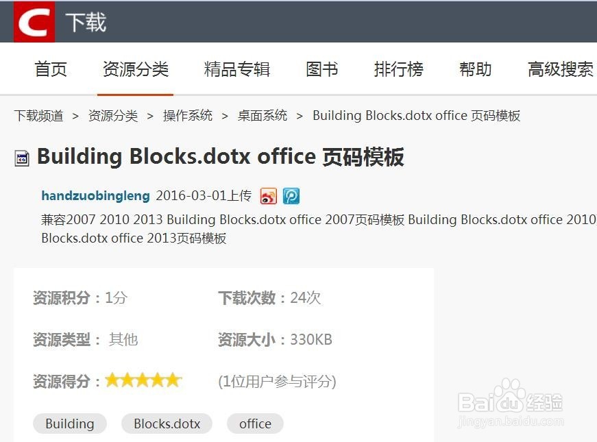 解决不能打开此文档模板问题