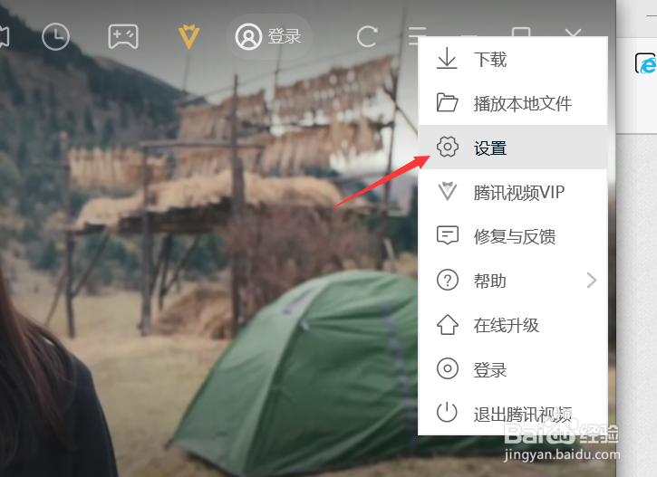 腾讯视频如何开启智能音量