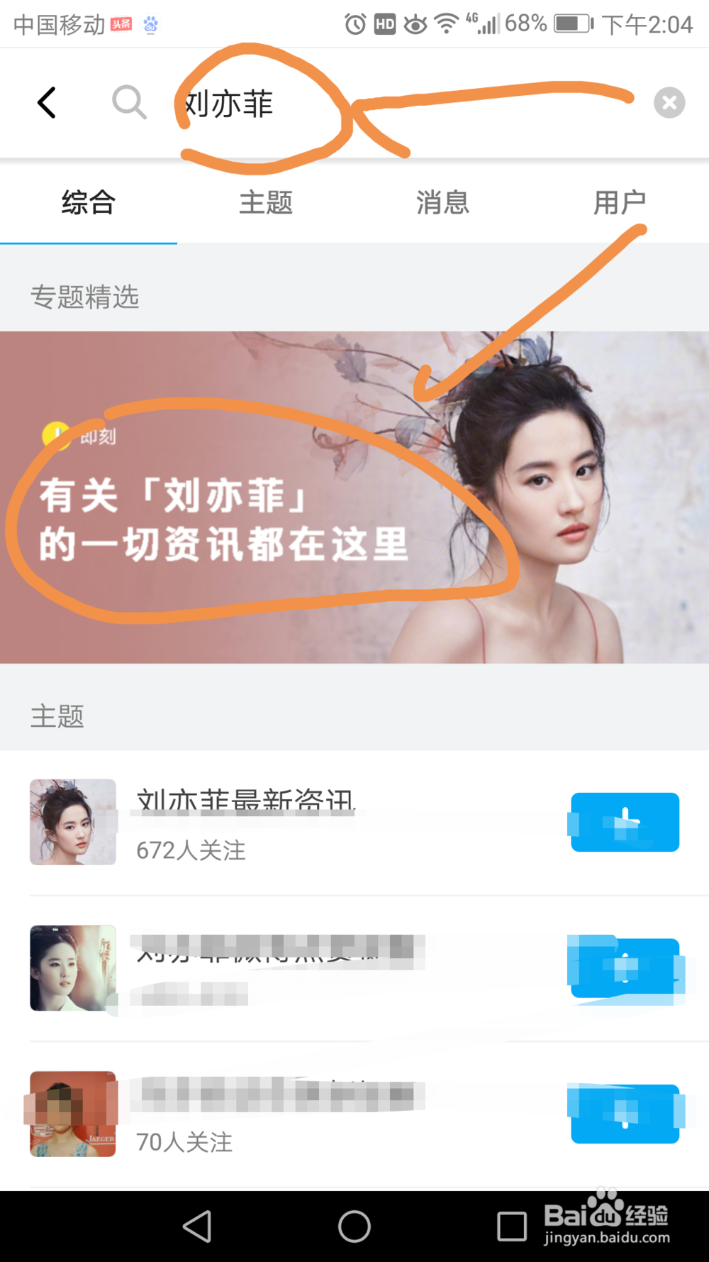 如何通过即刻关注明星社交账号并时时获得推送