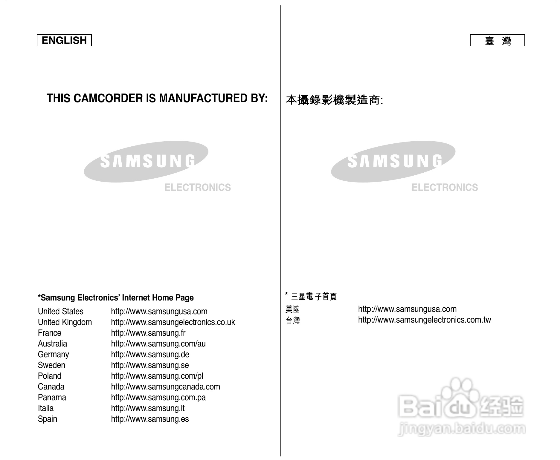 SCD303数位摄录影机用户说明书:[11]