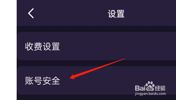 冰阔落心悦APP如何注销账号