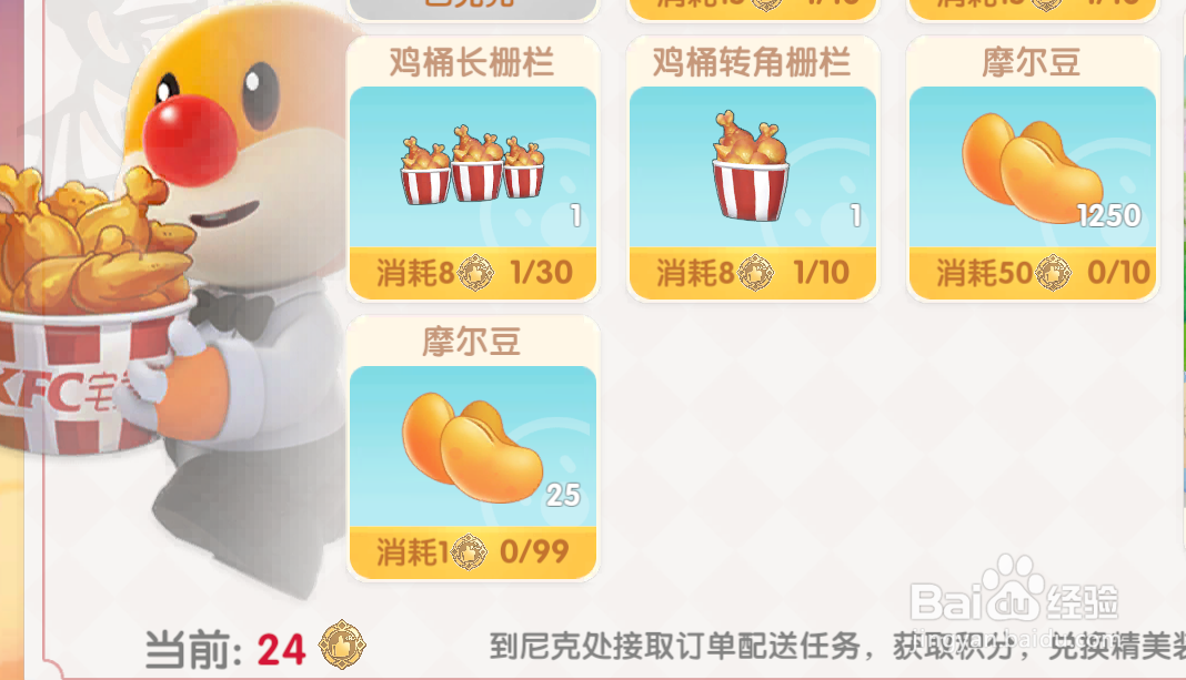 摩尔庄园手游摩尔宅急送活动所有任务详细攻略