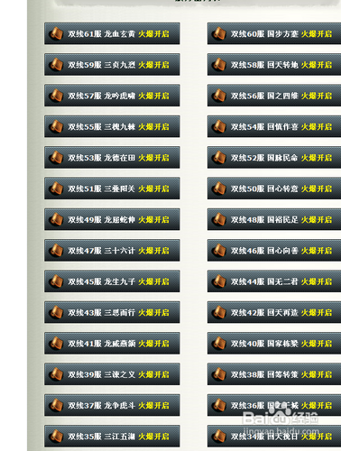 《龙回三国》豪华礼包的使用说明