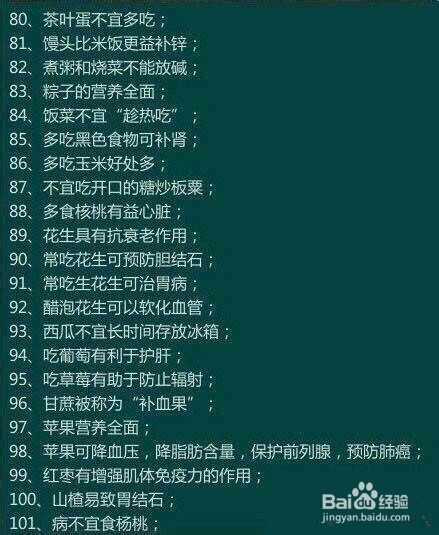 对身体很重要的生理常识