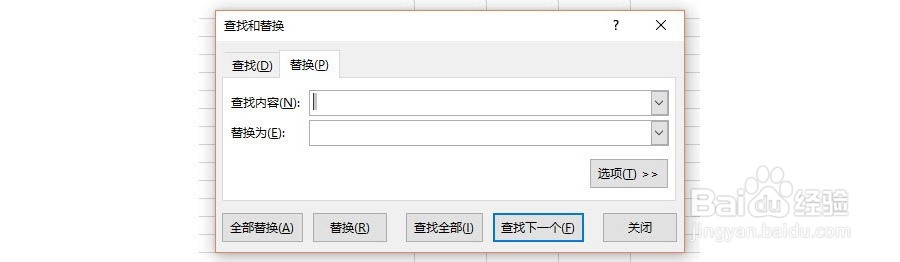 如何批量去除Excel中无法看不见的空格