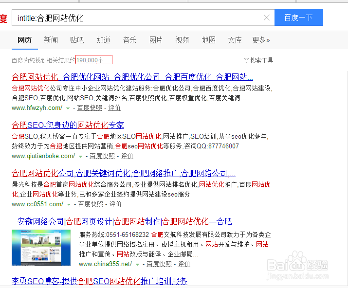 网站优化中的查询命令有哪些