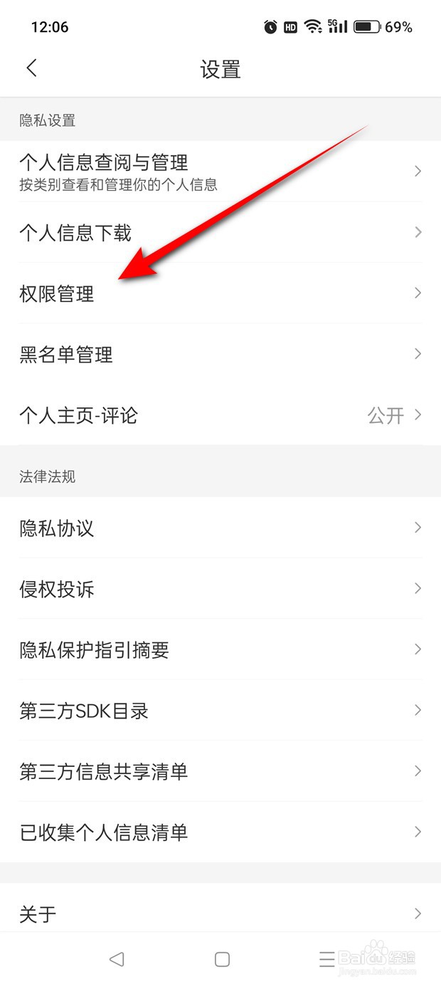 腾讯新闻订阅提醒推送怎么开启与关闭