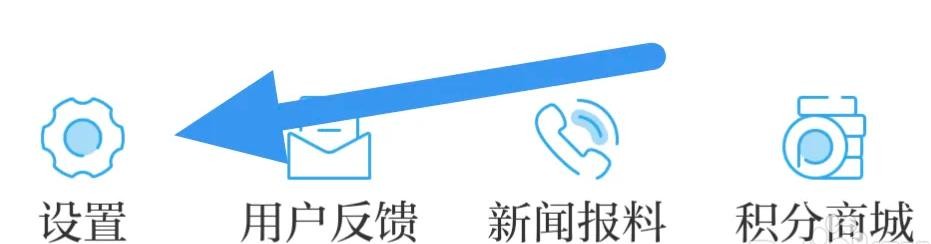 澎湃新闻是怎么关闭推送通知选项的