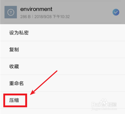 手机压缩包怎么弄
